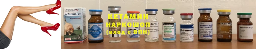 КЕТАМИН ketamine  купить наркотики цена  Иннополис 